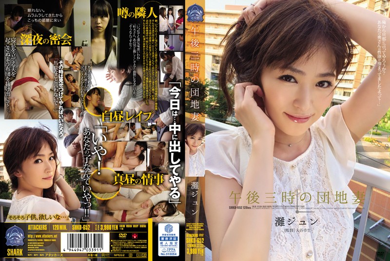 [SHKD-652] Phim Sex Jav hiếp dâm của cô vợ Jun Nada